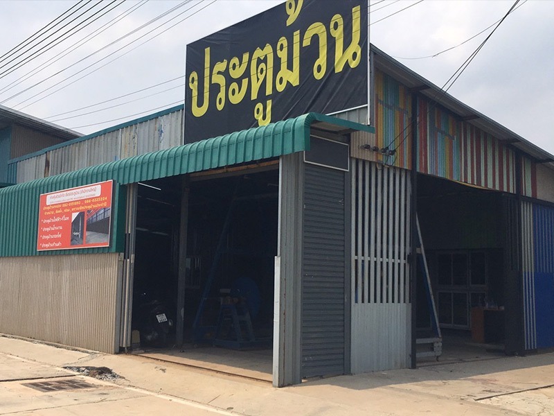 หน้าร้าน-ดีย์แปดประตูม้วน