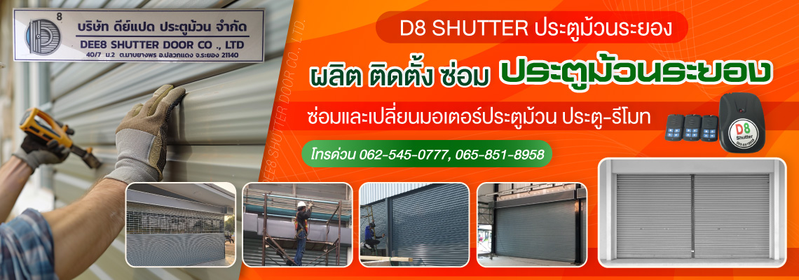 -ดีย์แปดประตูม้วน-(416800)-01