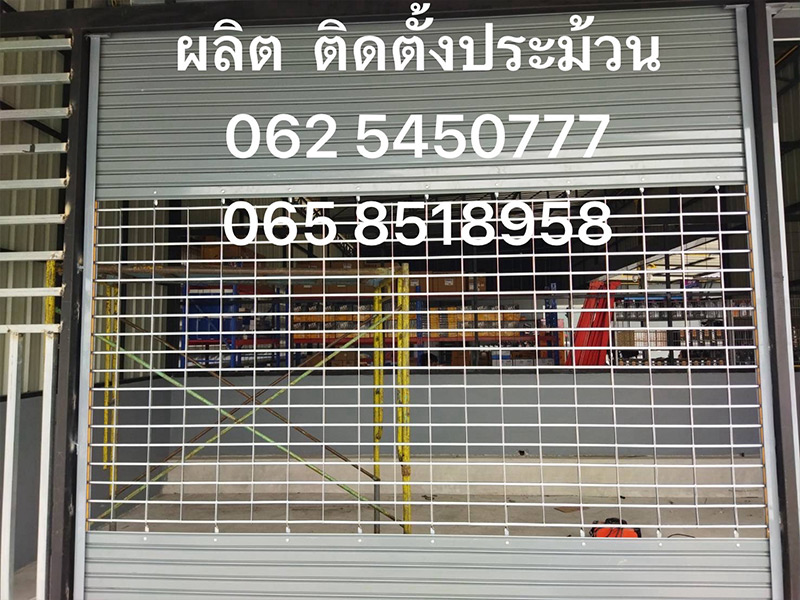 ร้านประตูม้วนระยอง ร้านประตูม้วนระยอง